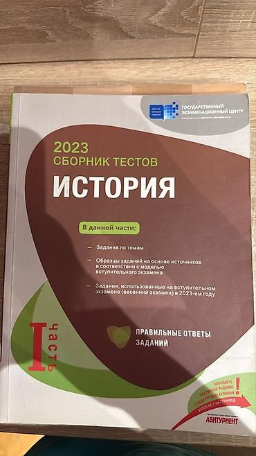 Книги и журналы: Всеобщая история 10 класс, 2024 год — 2