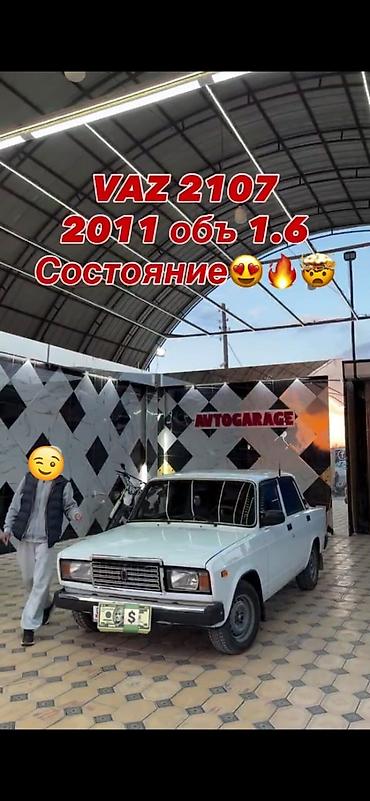 уто 70: ВАЗ (ЛАДА) 2107: 2011 г., 1.6 л, Механика, Бензин, Седан — 2