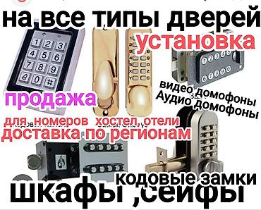 хайтек двери: Кодовые замки и системы контроля доступа - Продажа и установка на все — 1