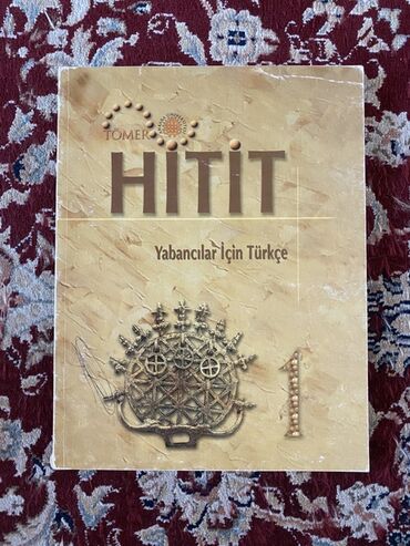 python книга: Учебник турецкого языка для начинающих от Tömer Hitit. Данный учебник