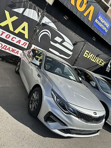 Kia: Kia Optima: 2019 г., Седан — 16
