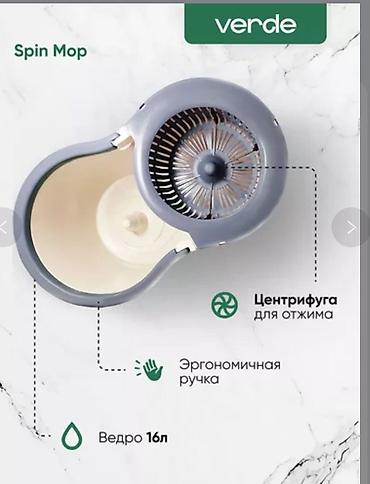 Хозтовары: Универсальная швабра с ведром и центрифугой VERDE Описание: - — 2