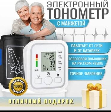 Тонометры: Электронный тонометр для измерения артериального давления и пульса