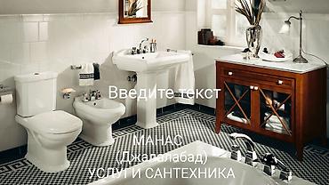 Установка техники: Монтаж и модернизация инженерных систем отопления и водоснабжения под — 8