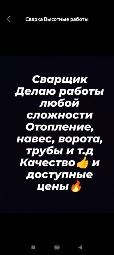 сварка лазер: Сварщик сварщик сварщик сварщик сварщик сварщик сварщик сварщик