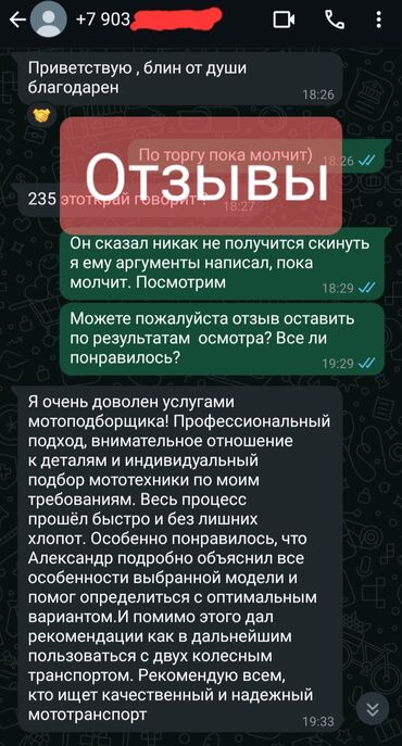 Другие автоуслуги: 🏍Решили купить мотоцикл и не хотите попасть на дорогостоящий ремонт? — 9