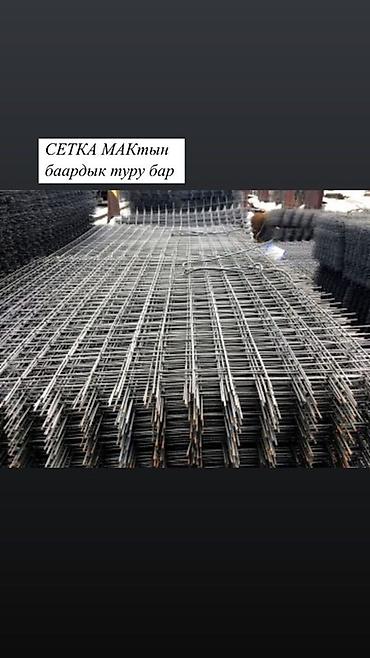 Сварная сетка: Арматурные сварные сетки для бетонирования - Заводское изготовление — 4