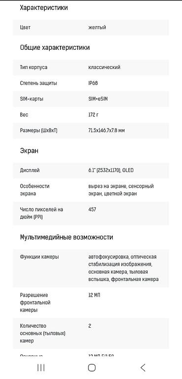 айфон 6 плюс с: IPhone 14, Новый, 128 ГБ, Желтый, Кабель — 3