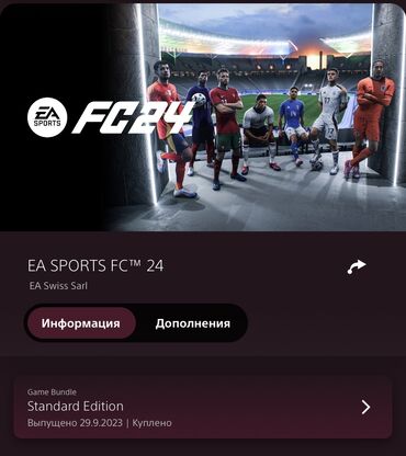 игры на пс 4 бу: EA SPORTS FC24 На вашу плейстейшн Пишите если заинтересованы!