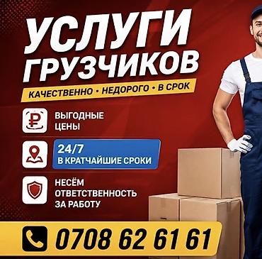 рабочие индусы: Грузчик. Больше 6 лет опыта — 1