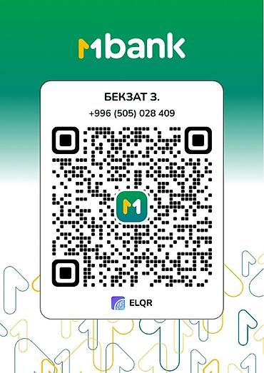 Электронный QR для платежей Mbank (ELQR) - Формат: персональный at lalafo.kg Электронный QR для платежей Mbank (ELQR) - Формат: персональный