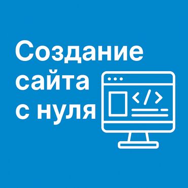 келечек кооператив сайт: Веб-сайттар, Лендинг баракчалар | Иштеп бүтүрүү, Жөндөө, Версткалоо