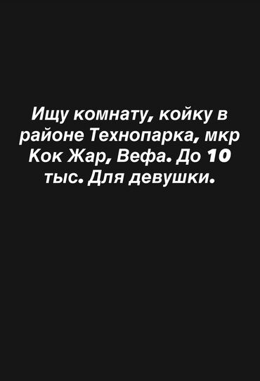 центр отдыха караенквартирыквартира в авроре 1 комнатные в близи центр отдыха комсомол 1 ком квартиры студия: 1 бөлмө, Менчик ээси, Чогуу жашоо менен