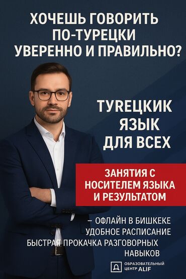 курсы по химии для взрослых: Языковые курсы Турецкий Для взрослых, Для детей