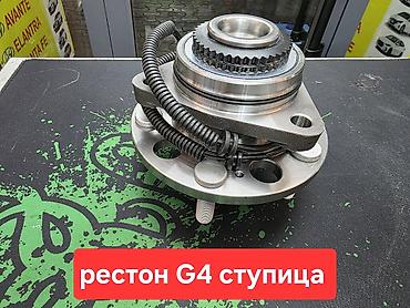 chip gps: Амортизаторы и детали подвески SRR Genuine Parts (Япония)На все — 5