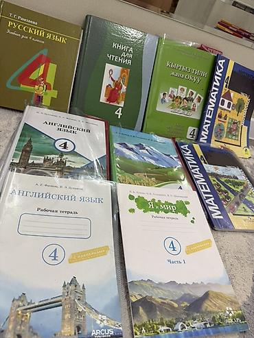 third edition solution: Комплект учебников и рабочих тетрадей для 4 класса. В составе (судя — 2