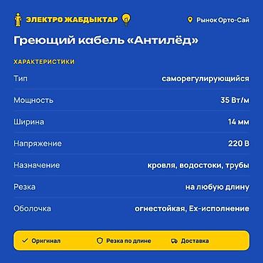 колесики для обогревателя: Греющий кабель «Антилёд» — саморегулирующийся Назначение: - защита от — 2