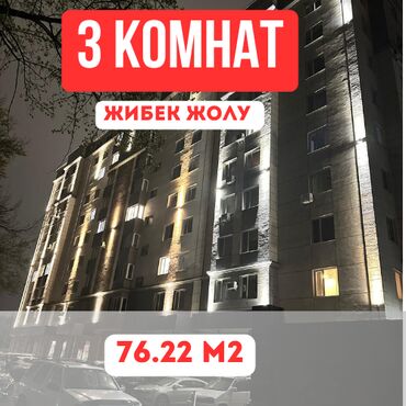 квартиры в джале: 3 комнаты, 76 м², Элитка, 7 этаж, Евроремонт