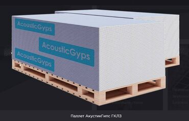 Акустический гипсокартон: Особенности: Влагостойкий, 9,5 мм, В розницу — 10