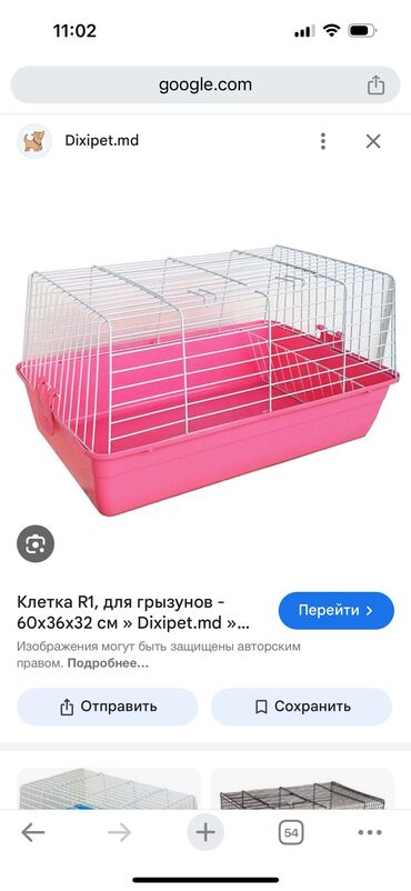 продаю хомяка: Продам такую клетку для грызунов, добротная, прочная, подходит для