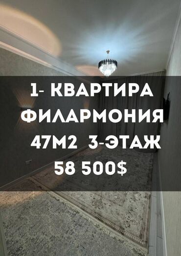 Продажа домов: 1 комната, 47 м², Элитка, 3 этаж, Евроремонт