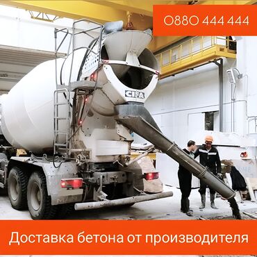 уголь каракече бешсары шабыркуль каражыра доставка бишкек купить фото: Бетон M-400 В тоннах, Бетономешалка, Гарантия