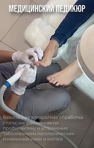 ноктя: Выравнивание, Дизайн, Наращивание ногтей, Маникюр, Педикюр, Услуги подолога, Консультация, Одноразовые расходные материалы — 10