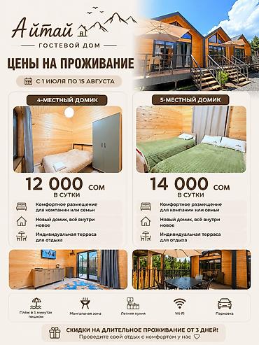 Недвижимость: Барнхаус, Baytur Resort & Spa, Бостери, 5 мест — 8