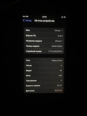 Apple iPhone: IPhone 7, Б/у, 32 ГБ, Серебристый, Чехол, 100 % at lalafo.kg — 8 Apple iPhone: IPhone 7, Б/у, 32 ГБ, Серебристый, Чехол, 100 % — 8