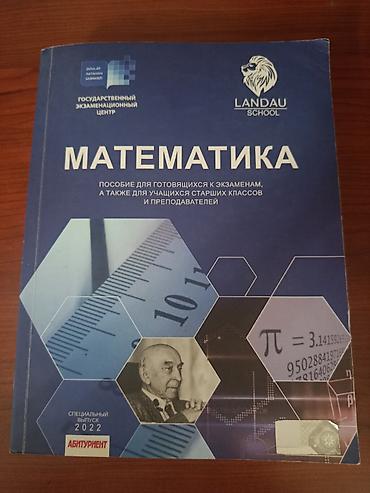 old school: Riyaziyyat 9-cu sinif, 2022 il, Ünvandan götürmə — 2