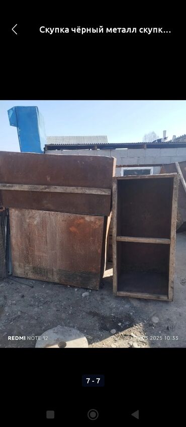поменять замок в двери цена: Приём меттала чугун угольник арматура принимаем чё касается