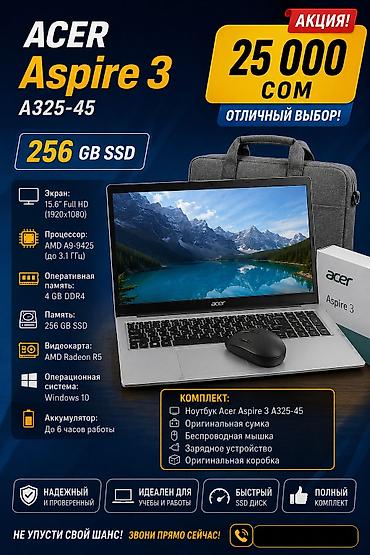 acer aspire 3: Acer Aspire 3 (модель A325-45) ТОРГ ЕСТЬ КОПЛЕКТТЕ — 1