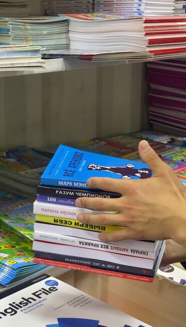 Книги, журналы, CD, DVD: Комбоо🔥 10 книг по скидке -10% +бесплатная доставка по городу бишкек