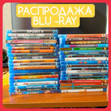 k pop танцы в бишкеке в Кыргызстан | Книги, журналы, CD, DVD: Распродажа blu - ray дисков