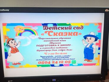 репетитор по английскому языку: Требуется няня воспитатель детского сада опыт не имеет значения
