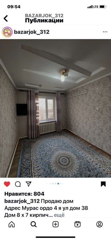 дом с байтик: Дом, 56 м², 3 комнаты, Собственник, Евроремонт