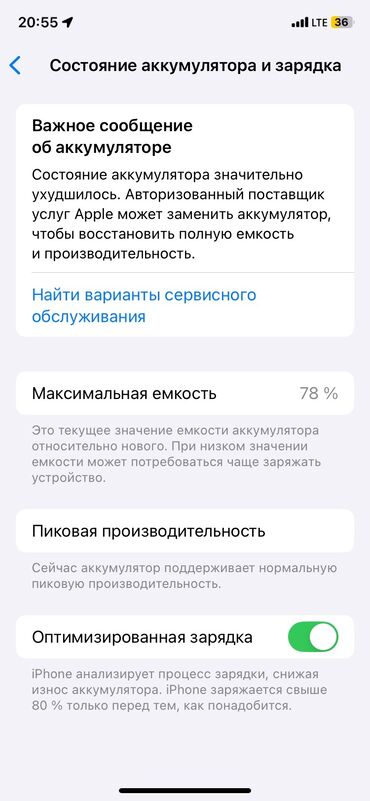 realme gt neo 3: IPhone Xr, Б/у, 128 ГБ, 78 %
