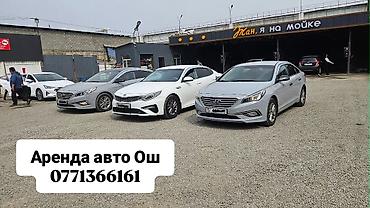 camry 80: Авто аренда Ош, прокат авто Ош — 1