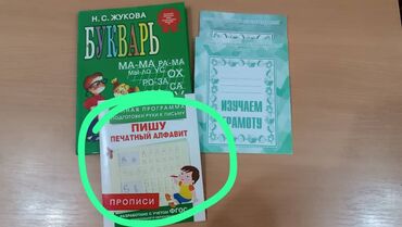 игрушка хаги ваги купить в бишкеке: Куплю срочно тетрадьименно такую