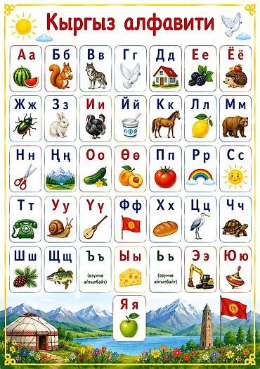 репетитор кыргызского языка бишкек: Курсы кыргызского языка — 2