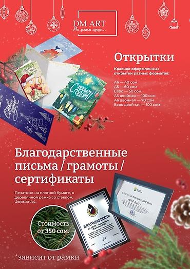 Подарки и сувениры: DM ART — корпоративные подарки и новогодние наборы с брендингом — 25