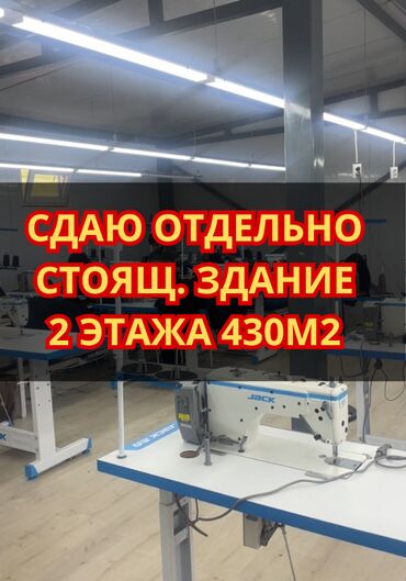бокс для малярки: Сдаю отдельно стоящее 2-х этажное здание Площадь: 430 квадратных