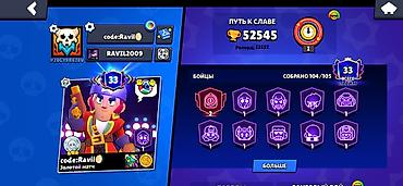 internet device: Аккаунт Brawl Stars с хорошей коллекцией контента и высоким игровым — 1