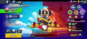 нож бу: Аккаунт Brawl Stars Основное: - Трофеи: 18 394 (рекорд 18 395) - Путь — 8