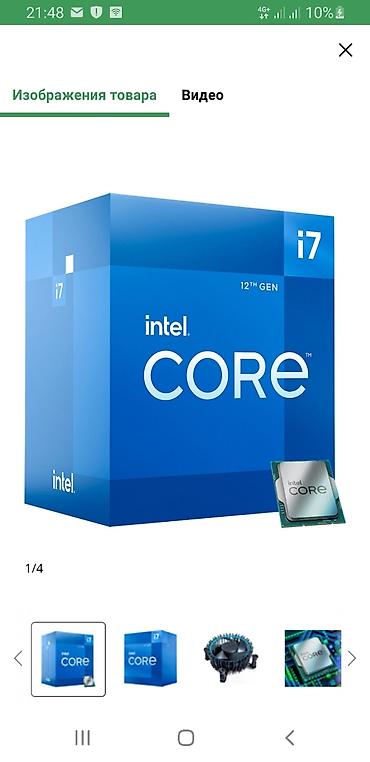 intel core i5: Процессор Intel Core i7 12700. 
Идеальное состояние — 1