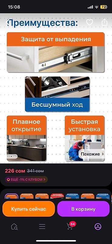 Эмерек үчүн фурнитура: Шариковые направляющие для выдвижных ящиков - Тип: телескопические lalafo.kg да — 6 Эмерек үчүн фурнитура: Шариковые направляющие для выдвижных ящиков - Тип: телескопические — 6