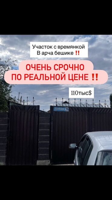 ак ордо гагарина: 4 соток, Курулуш, Кызыл китеп