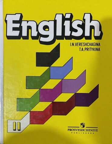 İ.N. Vereşagina və T.A. Prıtykinanın müəllifi olduğu İngilis dili
