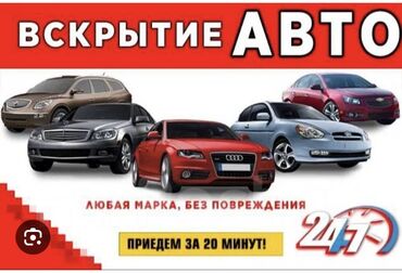 замок для скутера: Аварийное вскрытие замков, с выездом