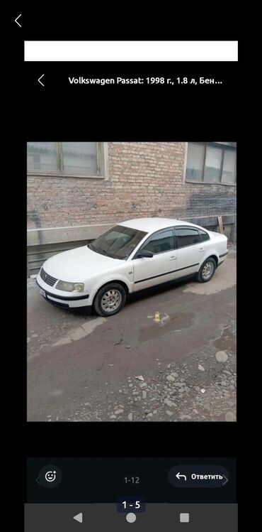 советский школьный автобус: Volkswagen Passat: 1997 г., 1.8 л, Механика, Бензин, Седан